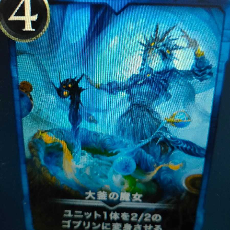 2枚組大釜の魔女（バラ可）