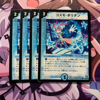 コスモポリタン 4枚