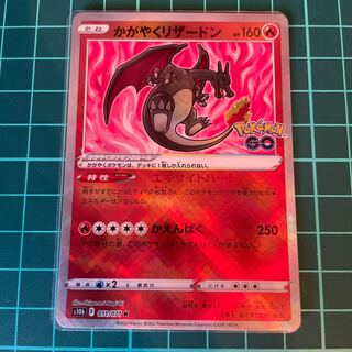 Kagayaku Charizard K 011/071