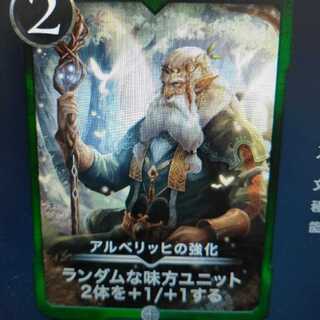 アルベリッヒの強化