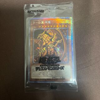 ラーの翼神竜　プリズマ