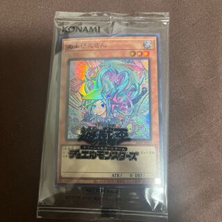 【PSA10】6枚セット　あまびえさん　遊戯王プロモ アマビエさん」の激安通販 | magi