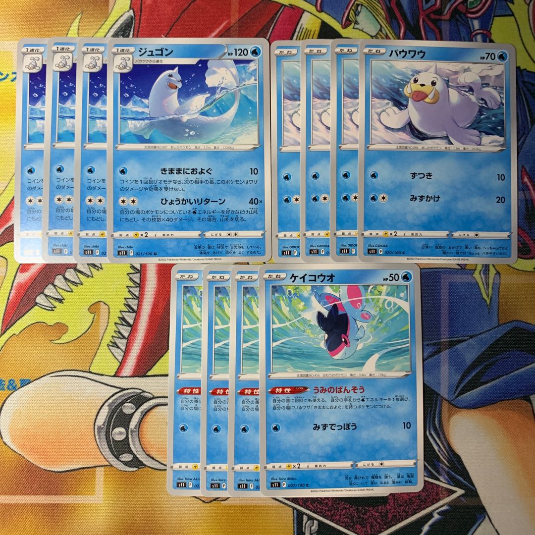 Dewgong Seel Finneon 4 each