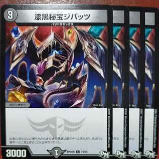 etd3933 set discount Jet-Black Treasure Jibats