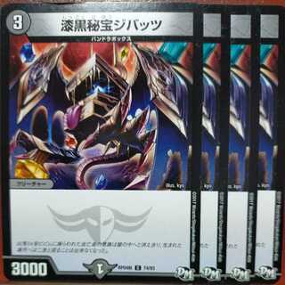 etd3934 set discount Jet-Black Treasure Jibats