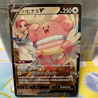 BlisseyV CSR 254/184