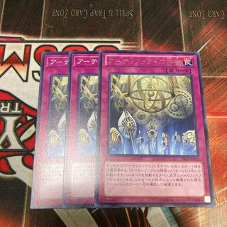 Artifact Sanctum 3 pieces Special Price