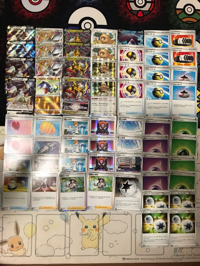 Pokémon Card ArceusVSTAR GiratinaVSTAR Deck