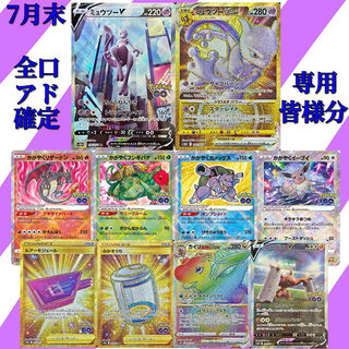 7月末アド確定詳細ページ☆ハズレなし☆