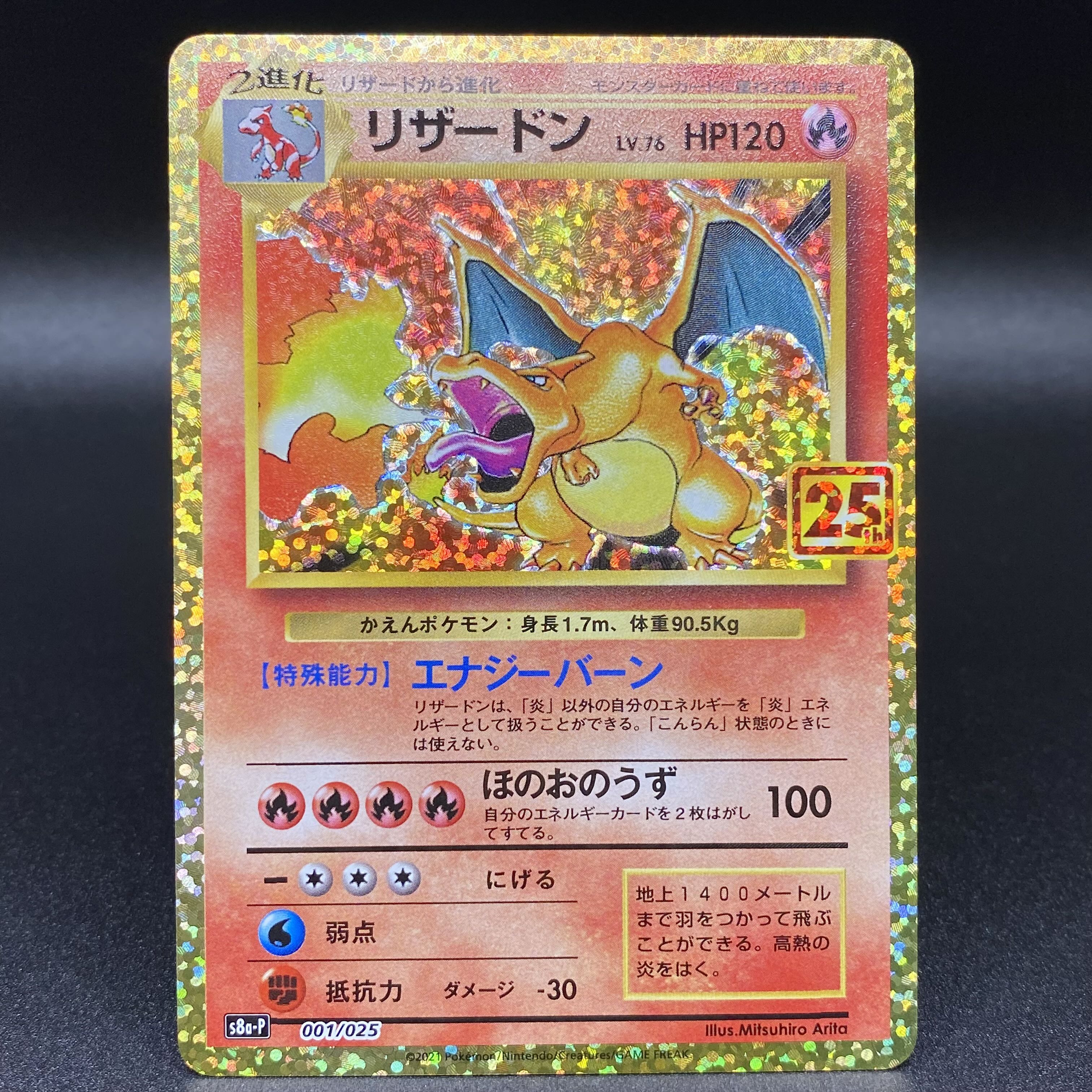 Charizard 25th s8a-P 001/025