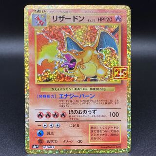 Charizard 25th s8a-P 001/025