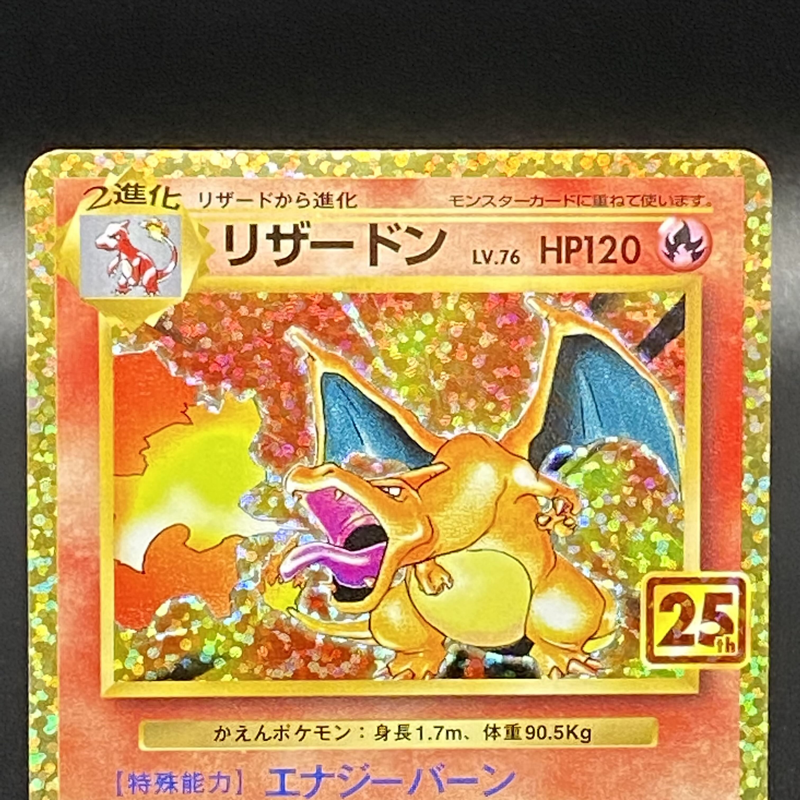 Charizard 25th s8a-P 001/025