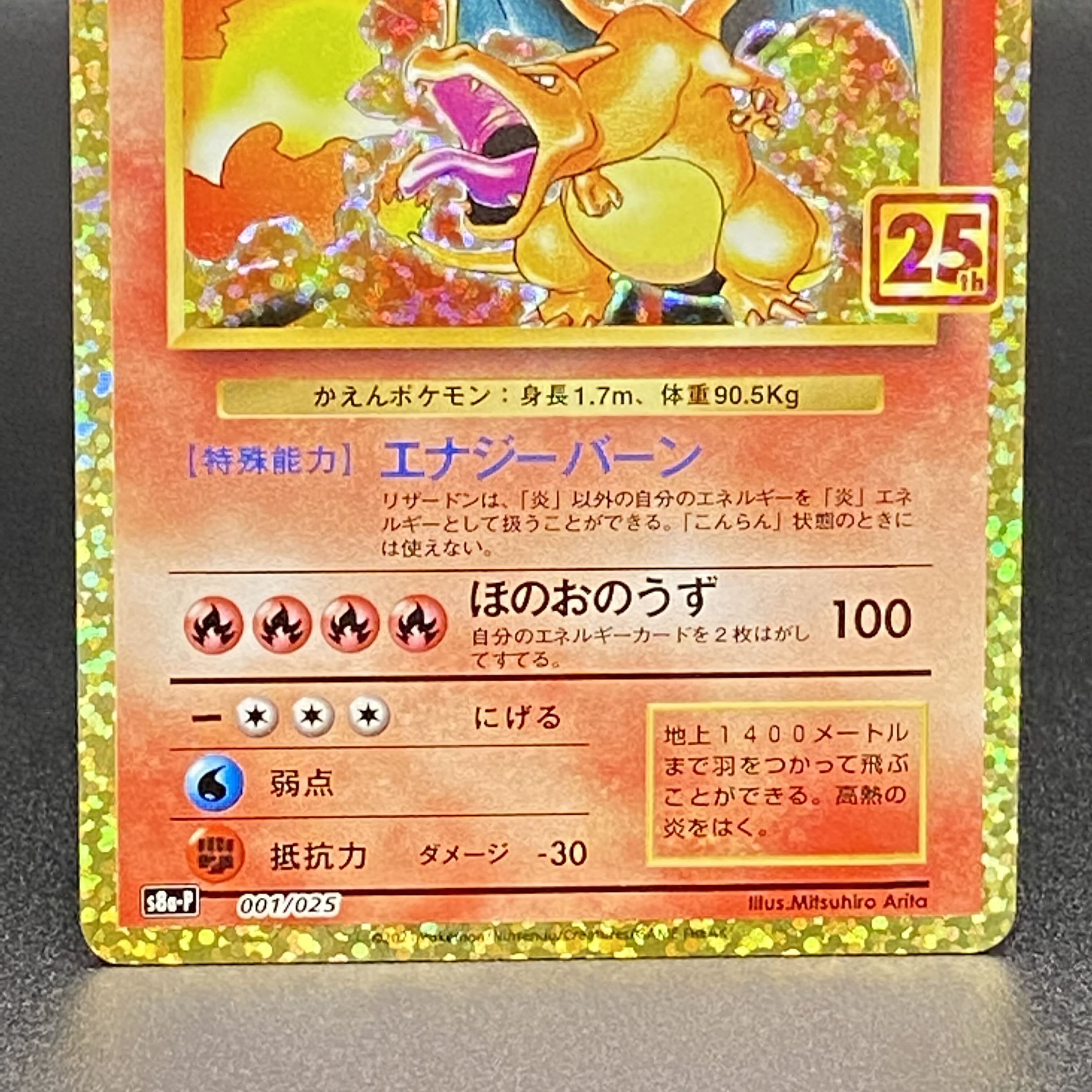 Charizard 25th s8a-P 001/025