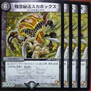 etd3947 set discount sorry secret sca box