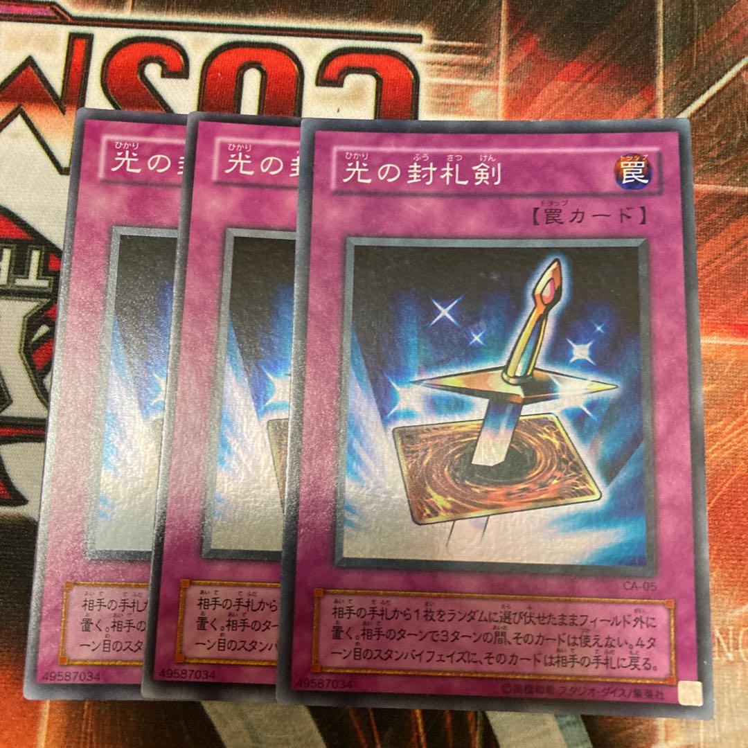 Lightforce Sword 3 Super Rare, Special Price 2 Period