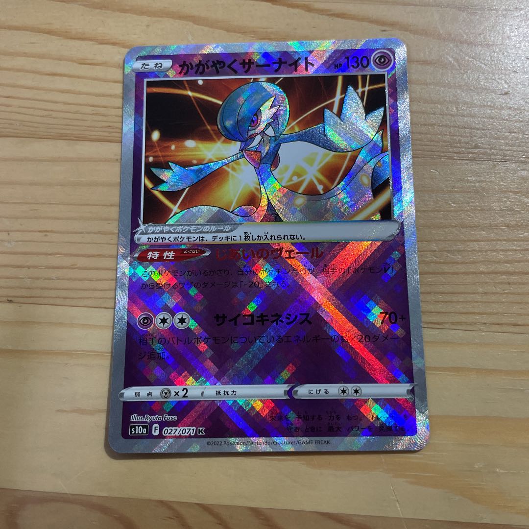 Glittering Gardevoir K 027/071