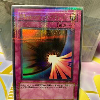 Evil Darkness Barrier -Dark Riryoku