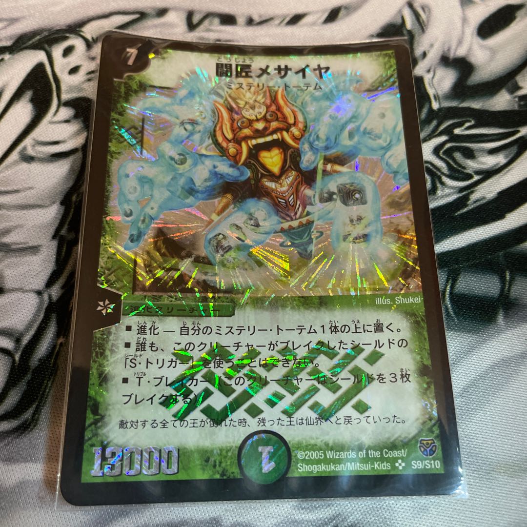 Fighting Master Messiah SR S9/S102 piece set + extras