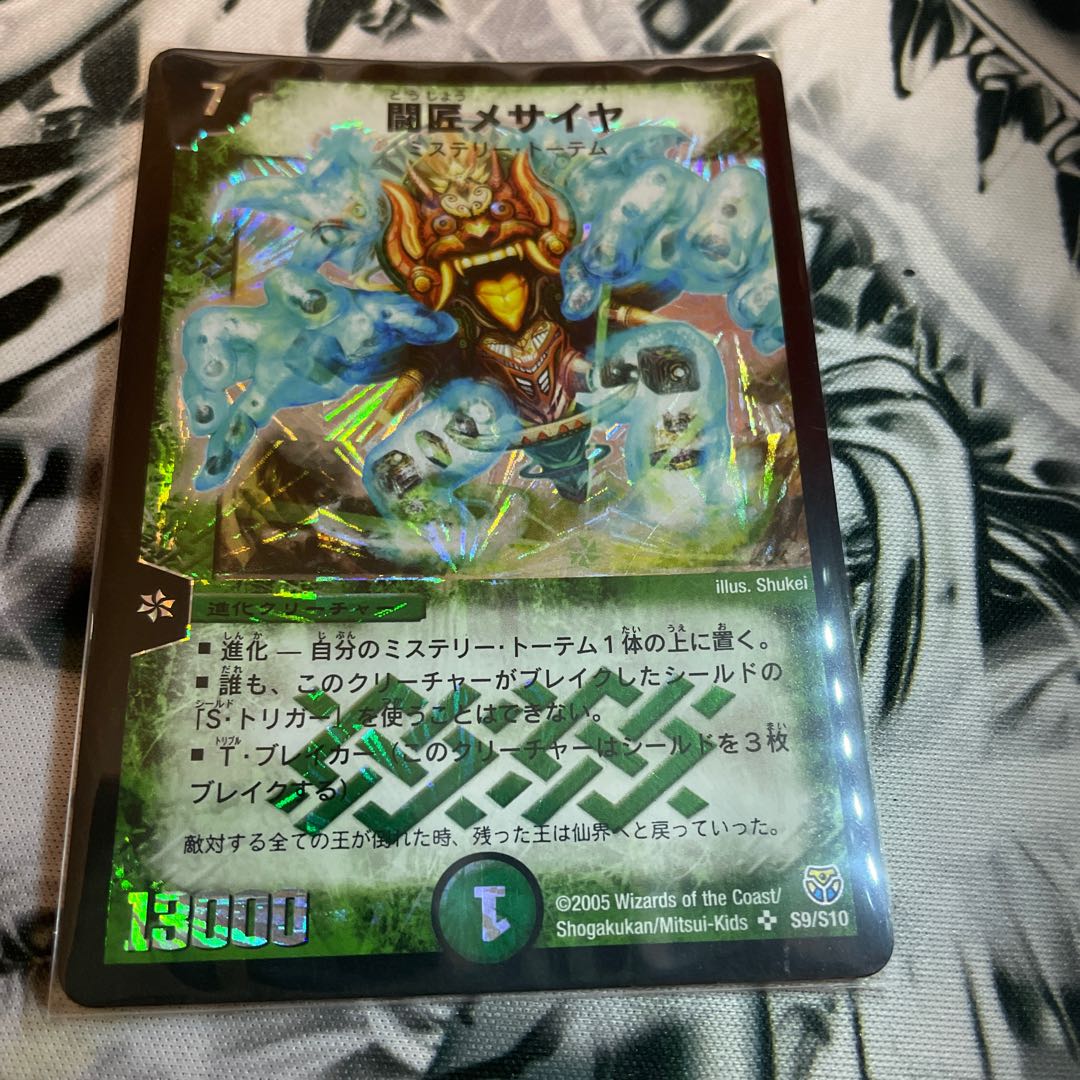 Fighting Master Messiah SR S9/S102 piece set + extras