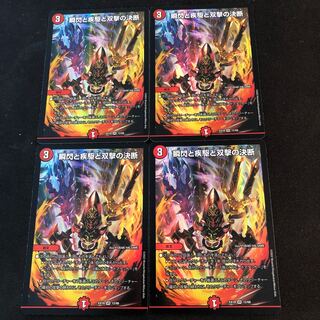 Twinstrike's decision with a blink and a sprint and Twinstrike's decision