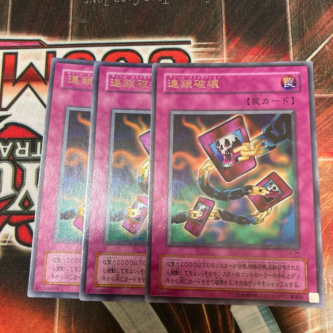 Chain Destruction 3 Ultra Rare, Special Price 2 Period