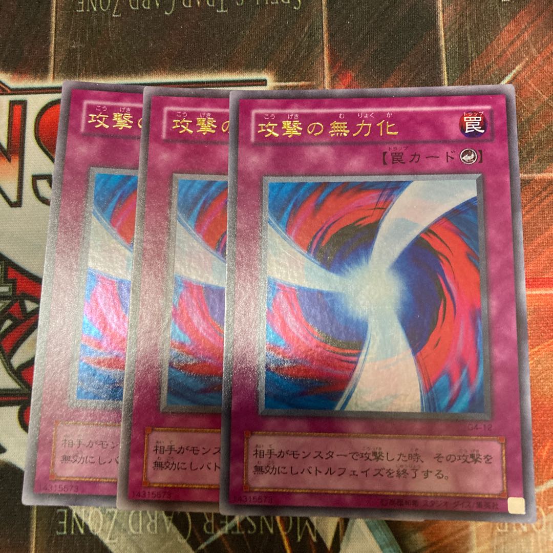 Negate Attack 3 Ultra Rare, Special Price 2 Period