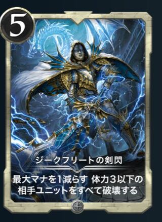 ジークフリートの剣閃