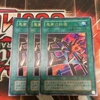 Nightmare's Steelcage 3 Ultra Rare, Special Price 2 Period