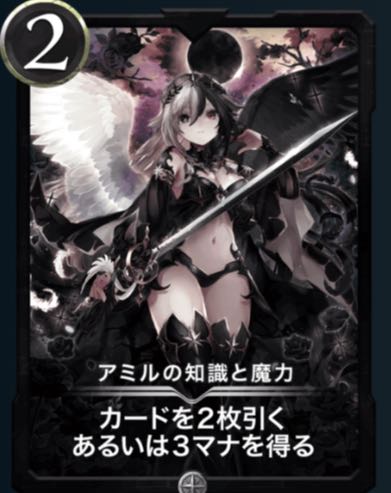 アミルの知識と魔力