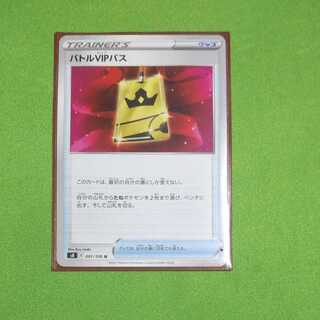 Pokéka Battle VIP Pass Sell for 600 yen each.