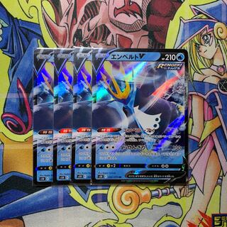 EmpoleonV RR 026/070 4 copies