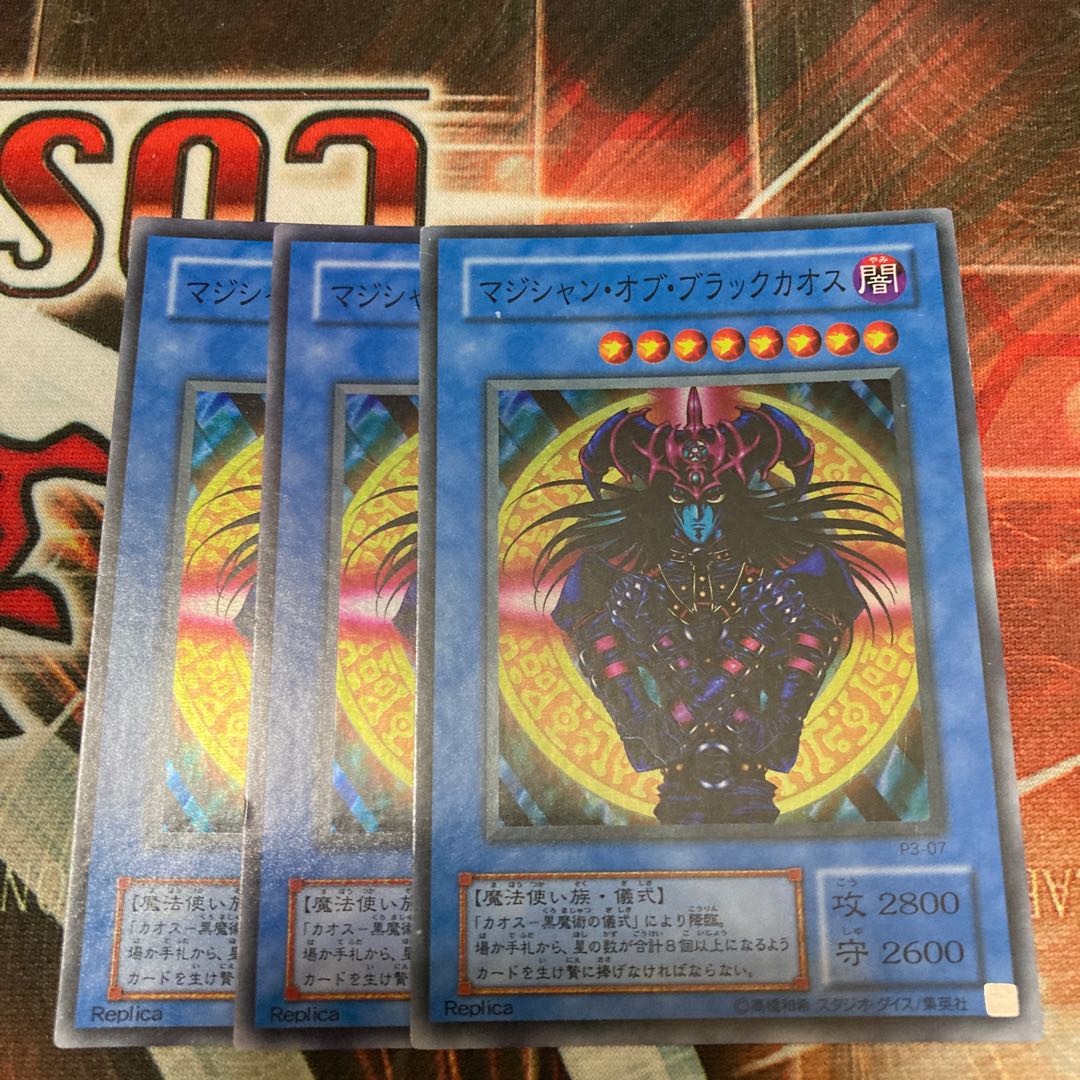 Magician of Black Chaos Super Rare 07 3 copies Special Price