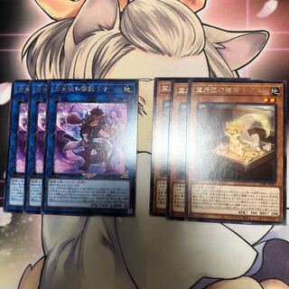 空牙団 新規 字レア パーツセット 6枚 6枚