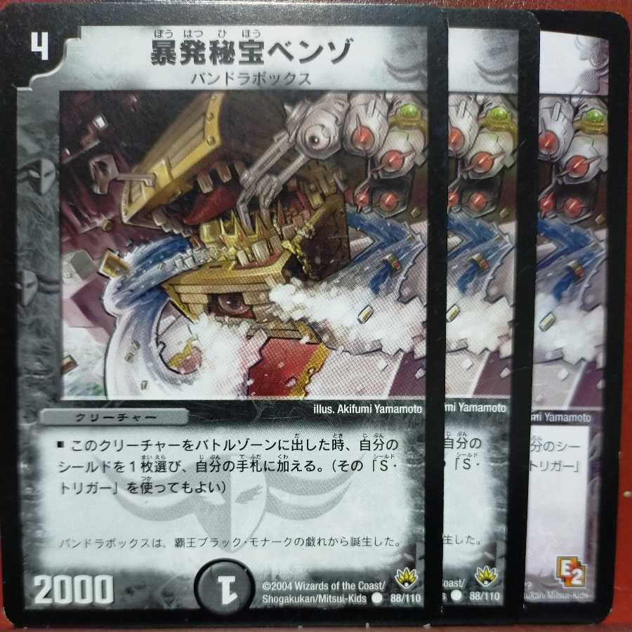 etd3961 set discount Benzo, the Hidden Fury