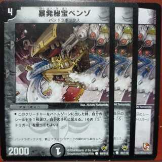 etd3961 set discount Benzo, the Hidden Fury