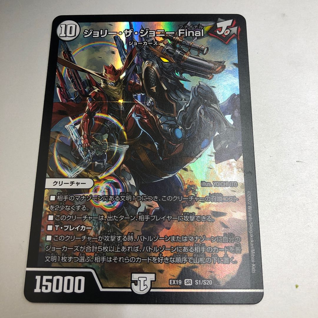 Jolly the Johnny Final