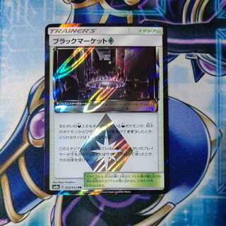 Black Market ◇ ◇ PR 1枚