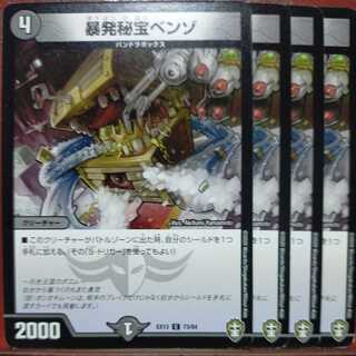 etd3963 set discount Benzo, the Hidden Fury