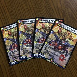 Duel Masters Demon Emperor Consolidated Gaisecheir VR 9/95 4 copies