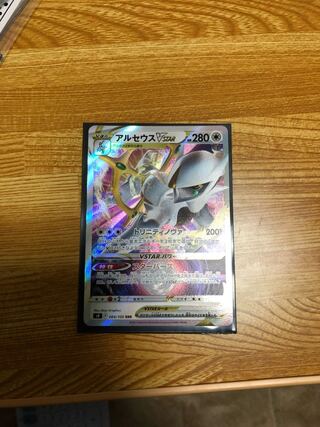 We'll do our best to get you the best price! Lowest price ArceusVstar