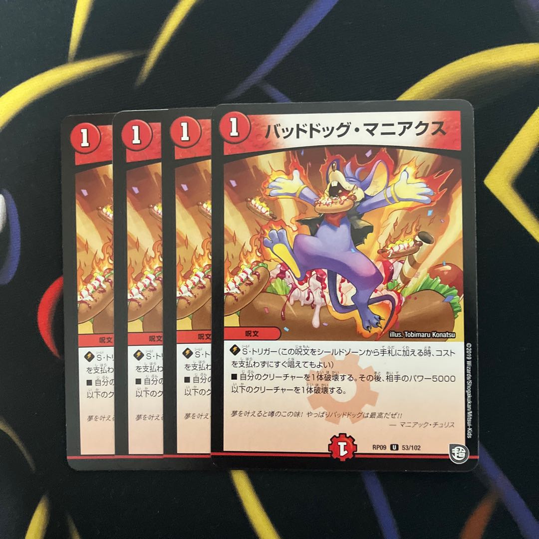 Dangerous Dog Maniacs