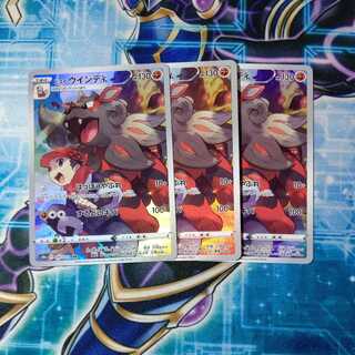 Jade Arcanine CHR Set of 3