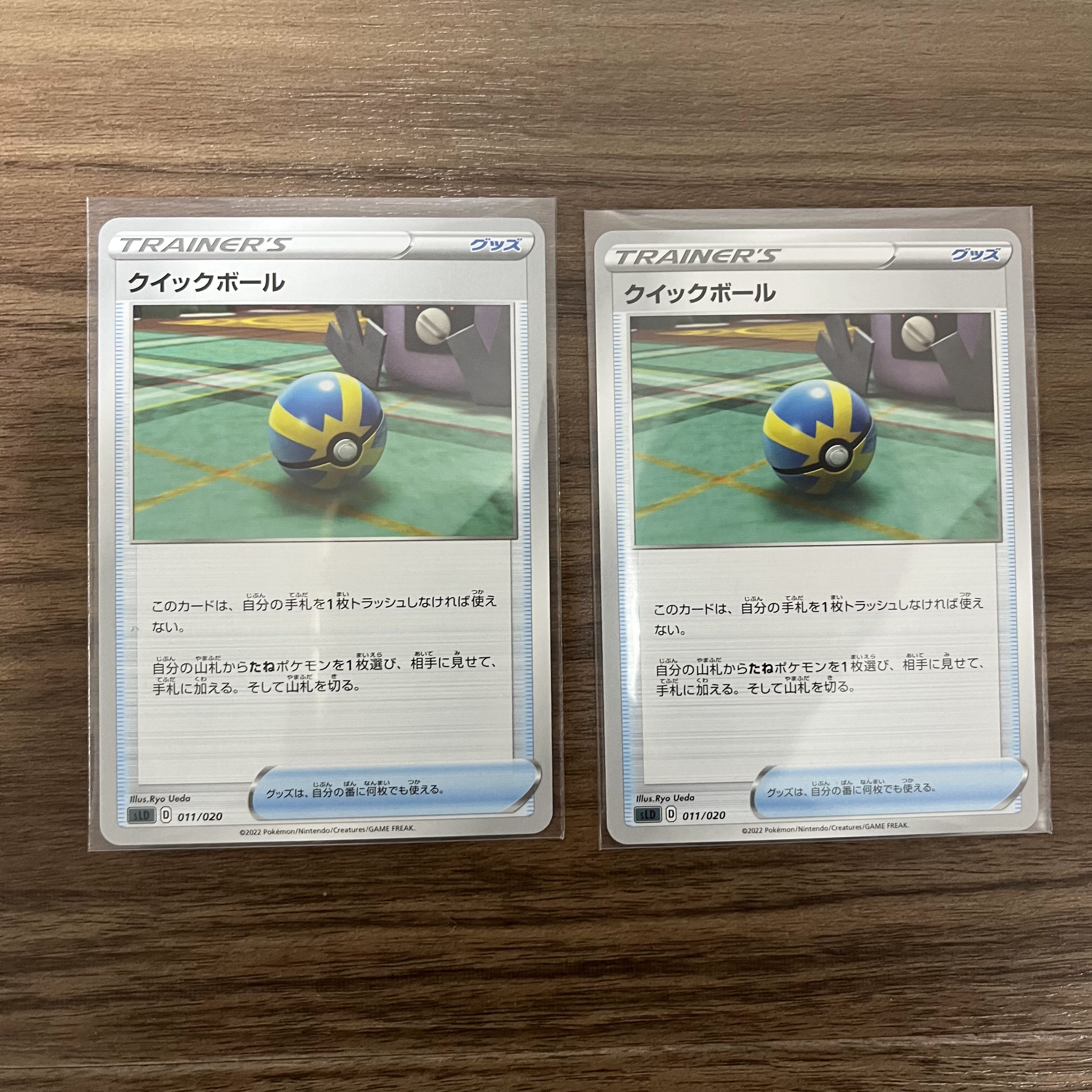 Quick Ball TD 011/020