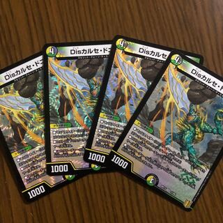 Duel Masters Dis Carse Donnie VR 11/95 4 copies