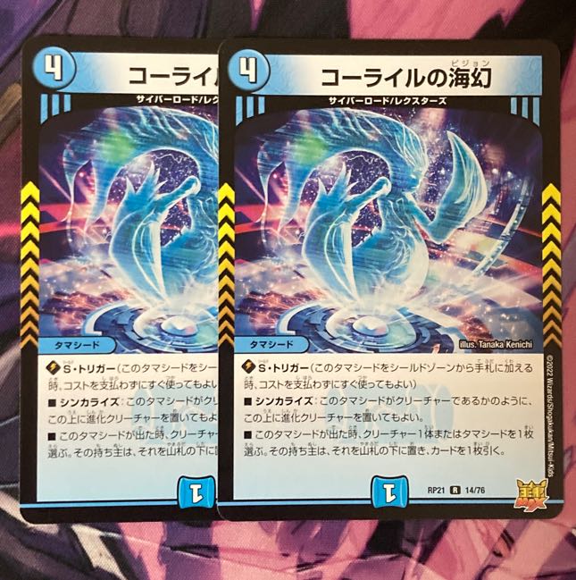 Umi phantom of Corile 2 pieces