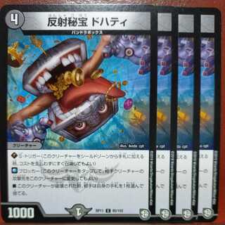 etd3971 set discount reflective treasure doherty