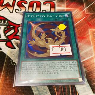 Odd-Eyes Fusion Super Rare 1 copy Special Price