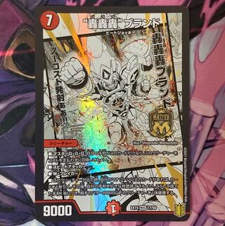 Roar, Roar, Roar" Brand