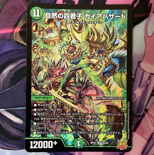 Nature's Four Princes Gaia Hazard