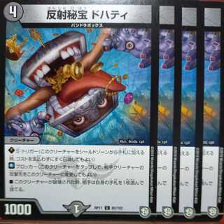 etd3972 set discount reflective treasure doherty